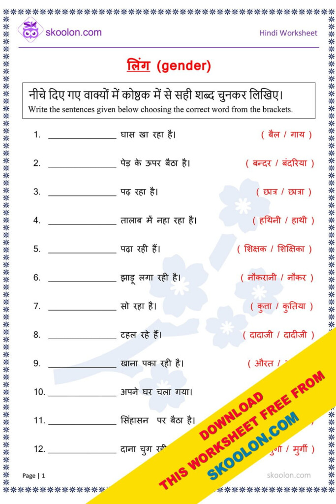 Hindi Grammar Ling Worksheet 3 Skoolon - Noun And Pronoun Worksheets In Hindi