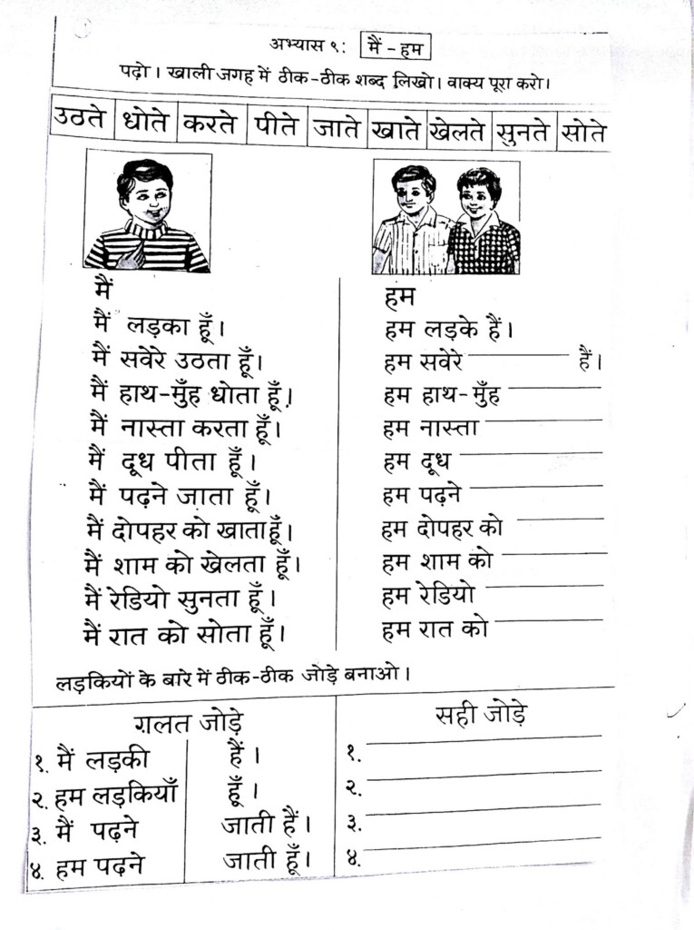 Hindi Grammar Worksheets - Noun And Pronoun Worksheets In Hindi