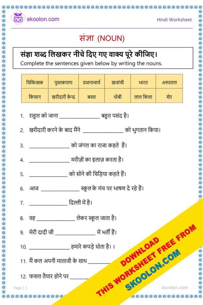 Hindi Grammar Worksheets For Class Creativeworksheetshub Worksheet My  - Noun Worksheets For Grade 2 In Hindi