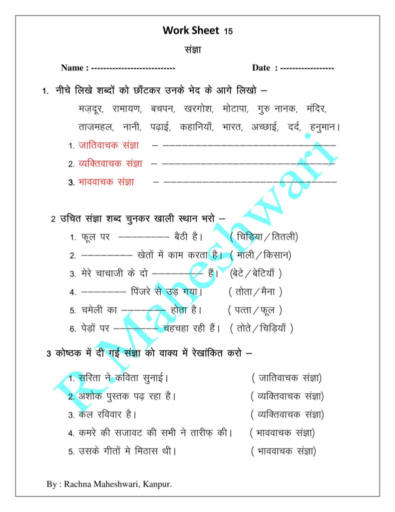 Pronouns Worksheet For Class 3 Hindi Askworksheet - Noun And Pronoun Worksheets In Hindi